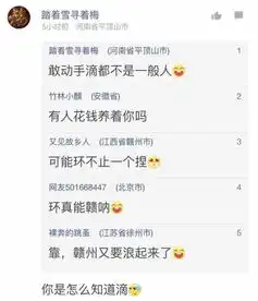 给差评后被威胁血洗全家警方调查卖家真的已买机票
