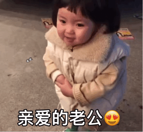 今天最火热图,拜年表情包使不得
