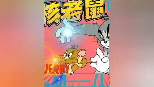 猫核老鼠动漫剪辑超燃漫剪原创剪辑二次元国漫
