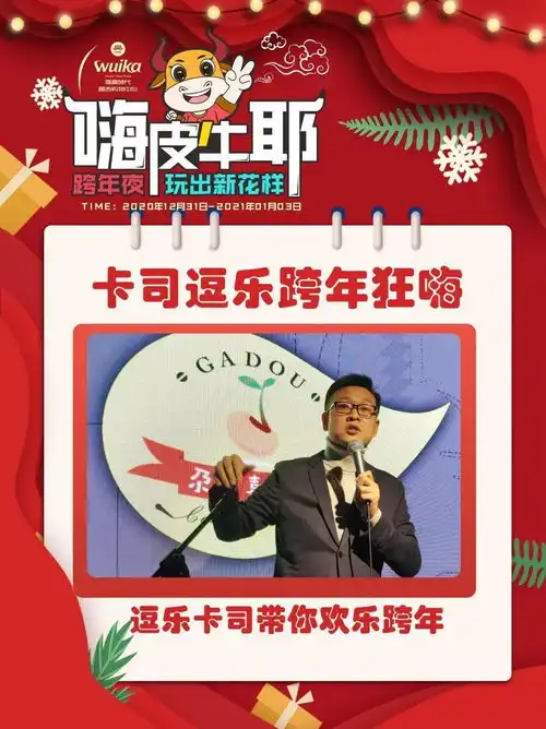 任性送礼直播间秒杀万元红包美食2折起来汇嘉一起嗨皮牛耶
