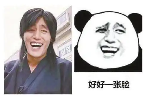表情表情包狂欢娱乐与侵权的界线在哪里表情
