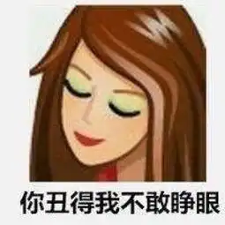 上海人,你为什么上班不化妆网友评论简直笑翻
