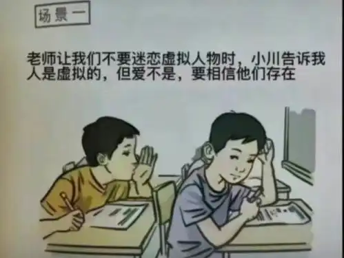 教科书被学生做成表情包,老师笑岔气,上学时没觉得这么离谱
