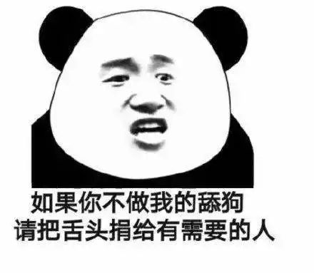 熊猫头表情包i熬夜看片
