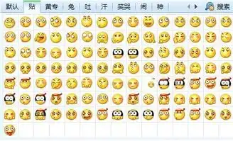 恶搞qq经典表情包
