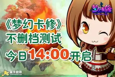 专访美术团队萌妹子梦幻卡修测试今日开启
