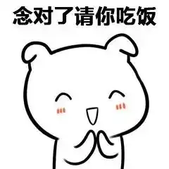 吃饼干套路图片表情包红