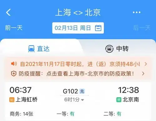 元宵节火车票今日开售,注意便捷退票业务暂不支持的票型种类
