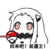 北方酱qq表情,带文字的北方酱图片