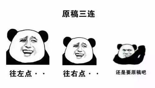 如果有人找你免费做设计,把这套表情包发给他
