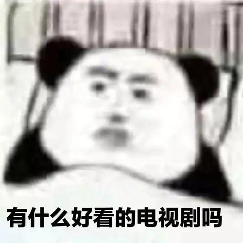 表情包我的快乐,一定会回来的