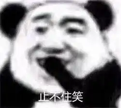 搞笑表情包图片奥特曼,理直气壮
