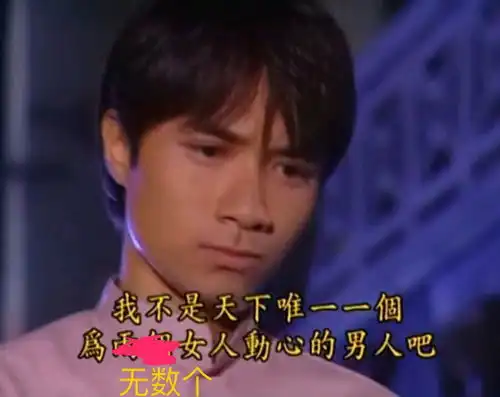 紧跟时事,翟书桓渣男表情包来了
