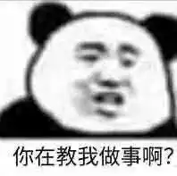 熊猫表情包