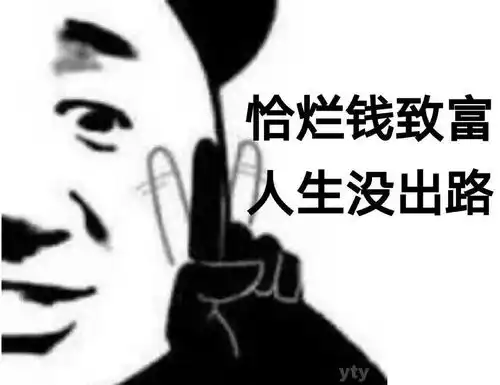 日常沙雕表情包i从此收心不爱
