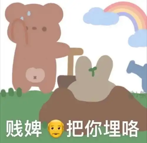 可可爱爱
