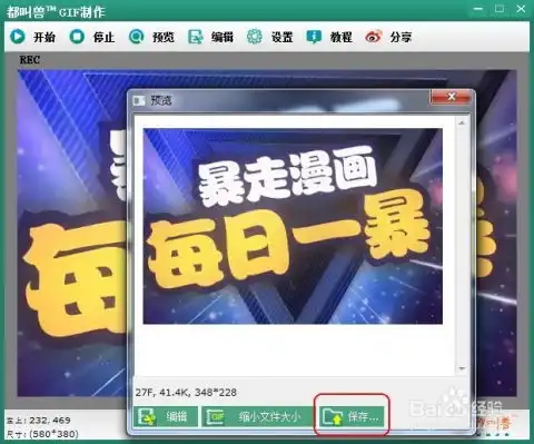 录制动态表情,视频转gif动态图方法
