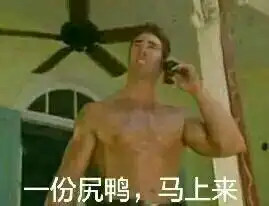 哲学表情包第一期尻鸭的故事剧情向
