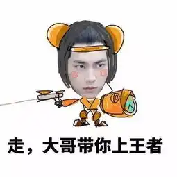 活动来啦永康的小哥哥小姐姐们,周末王者荣耀开黑走起