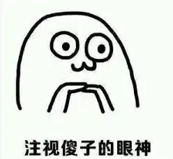 有道理
