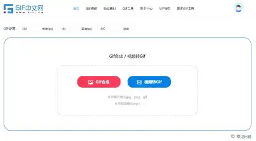 怎么自己制作动图表情包在线gif生成的操作步骤
