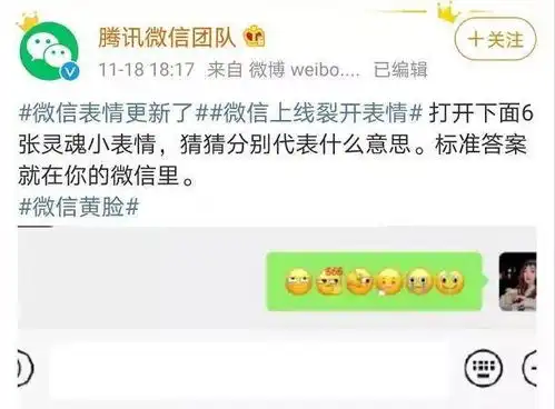 热搜第一微信新表情你有了么原型竟是他本尊都回应了
