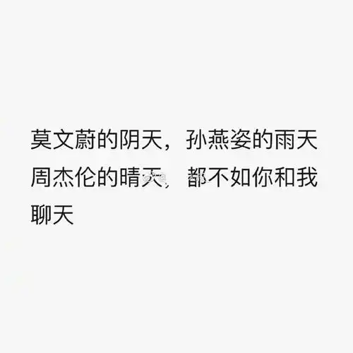 土味情话宝典表情包拿去撩你们的女男朋友
