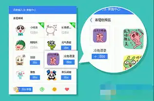 百度输入法导入表情包方法
