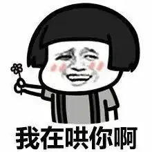 蘑菇头群聊表情包
