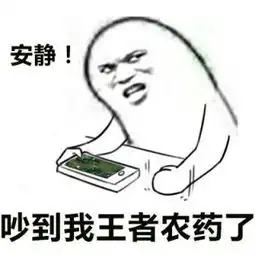 安静吵到我表情包安静吵到我表情包高清无水印下载v1.0安静吵到我表情包下载安装免费下载
