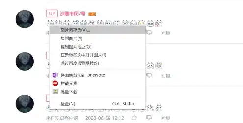 将b站表情包添加到微信表情中,小电视表情包
