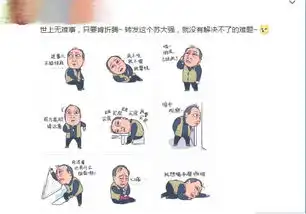 都挺好苏大强让人念念不忘,细数他的那些表情包

