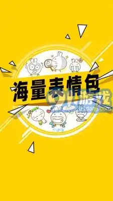 头像表情鸭下载头像表情鸭app下载91手游网
