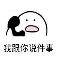 情侣斗图表情包微信头像图片大全
