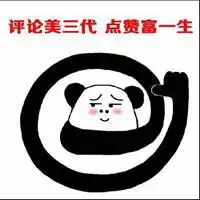 点赞表情包图片大全微信头像图片大全
