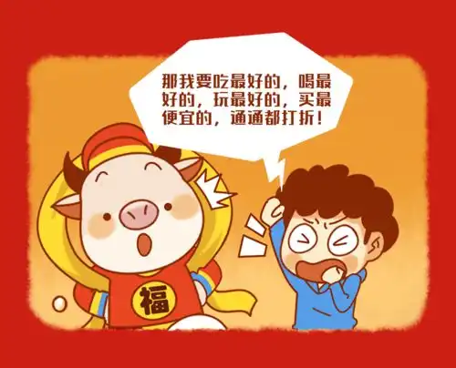 任性送礼直播间秒杀万元红包美食2折起来汇嘉一起嗨皮牛耶
