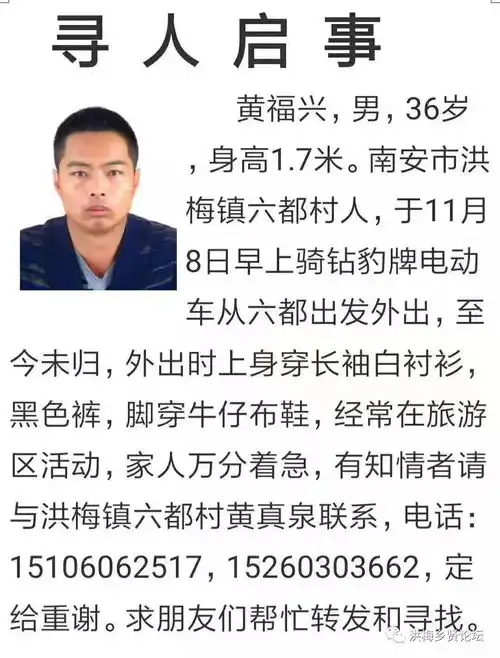 寻人启事
