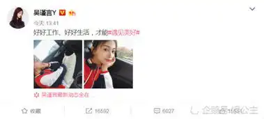 洪尧秒删和吴谨言亲密照,吴谨言发微博内涵于正跳脚怒喷网友蠢
