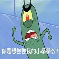 海绵宝宝表情包微信头像图片大全
