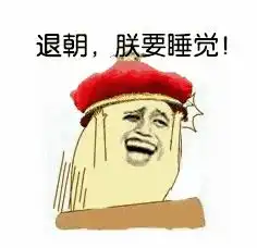 假如宝宝也有朋友圈,笑cry了哈哈哈哈哈哈哈哈哈哈哈哈哈哈...
