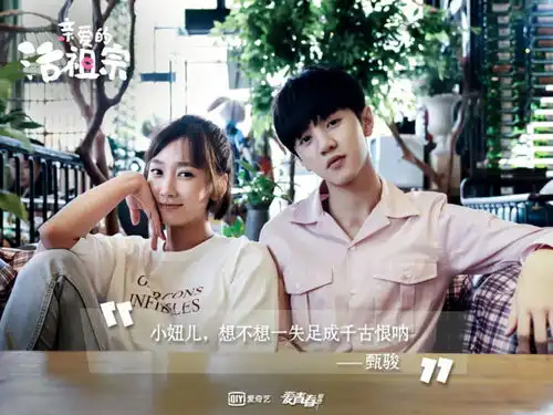 亲爱的活祖宗第二季上线引发观众一片哗然