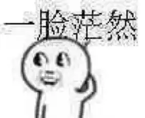 教务系统又崩了盘它
