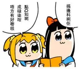 问一下这是哪个漫画里的
