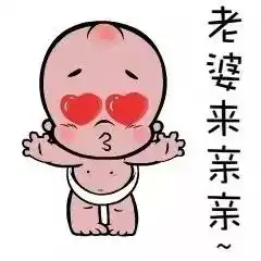 海阳男人哄老婆表情包,看看你老公会几招搜狐搞笑搜狐网
