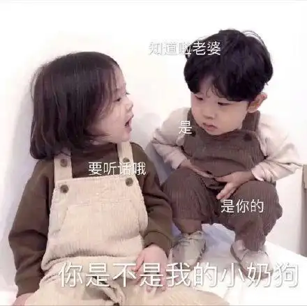撩妹表情包我们的口号是什么撩妹泡妞,你这磨人的小妖精
