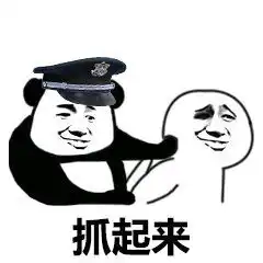 沙雕表情包我不服
