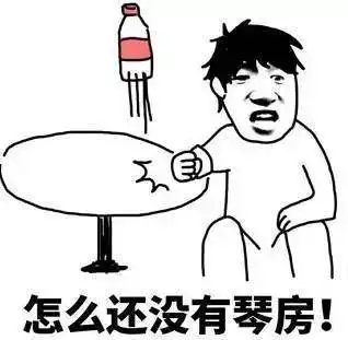 那些关于练琴的表情包,拿走不谢
