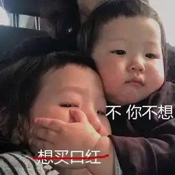 不,你不想是什么梗附系列表情原图
