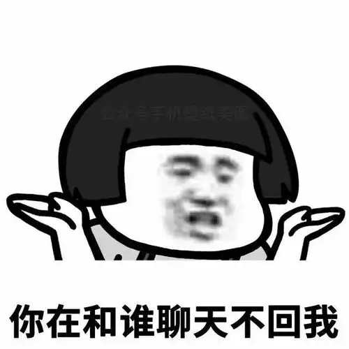 可爱沙雕表情包差点被你撩到了
