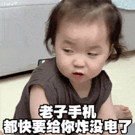 今日抖音最火表情包把我炸黑了赔钱
